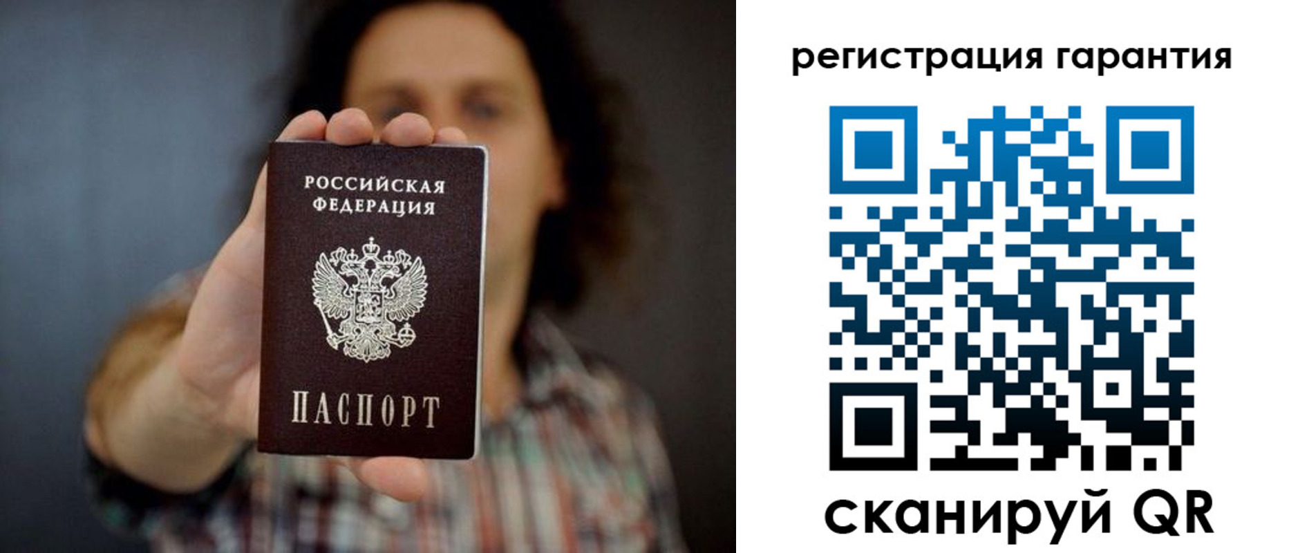 прописка для кредита в Саратовской области