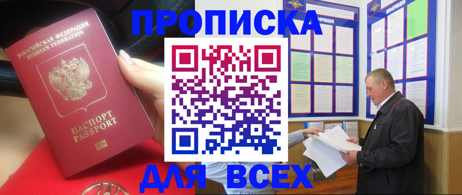 временная регистрация надежно в Саратовской области