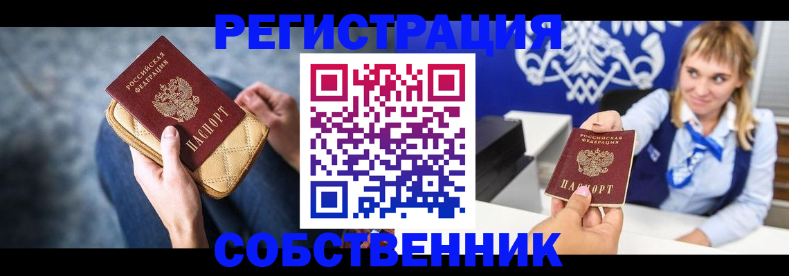прописка 2025 в Саратовской области