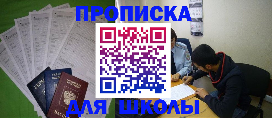 прописка для военкомата в Саратовской области