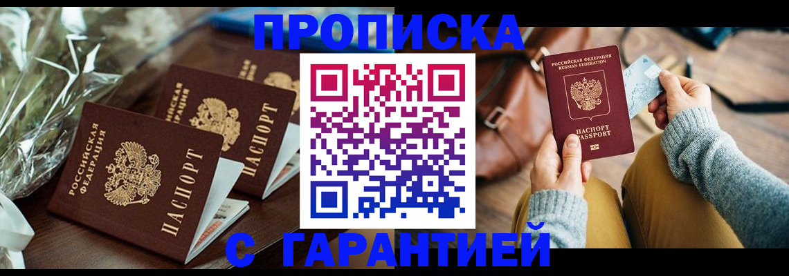 временная регистрация для школы в Саратовской области